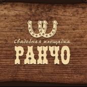 Свадебная площадка «Ранчо»